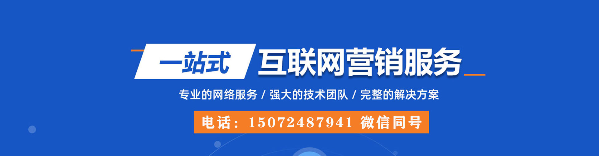 蓟州sem代运营